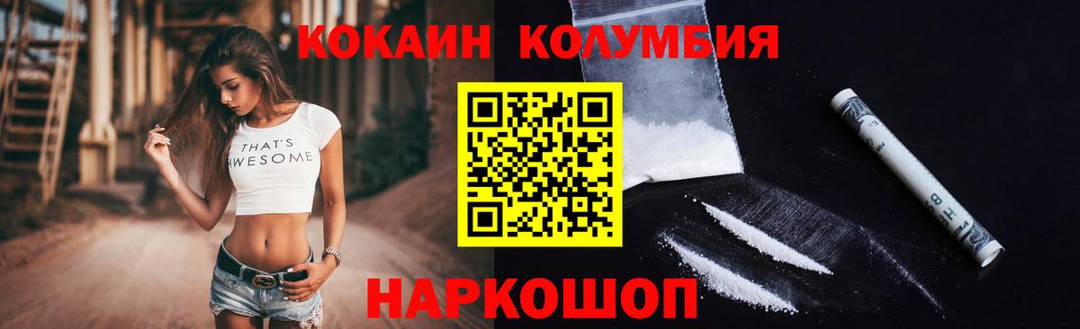 КОКАИН Боливия Кузнецк