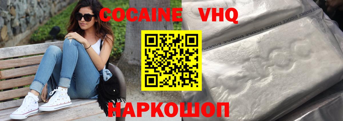 Кузнецк  КОКАИН 99%  Вход с VPN 