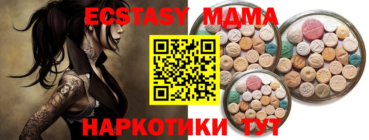 Кузнецк  ЭКСТАЗИ Дубай  Экстази 280мг  Вход с VPN 