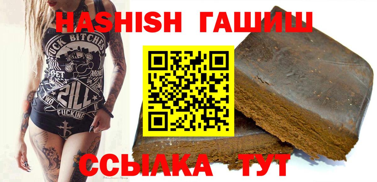 ГАШИШ VHQ  Вход с VPN  ГАШ  Гашиш ice o lator  Кузнецк 