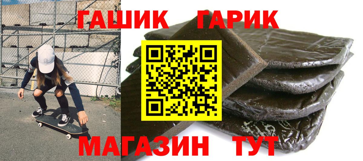 ГАШ hashish Кузнецк