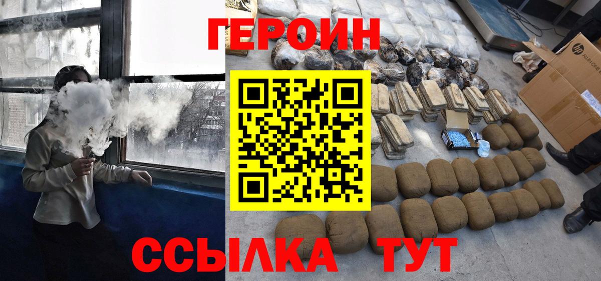 Кузнецк  Героин гречка  ГЕРОИН  Вход с VPN 