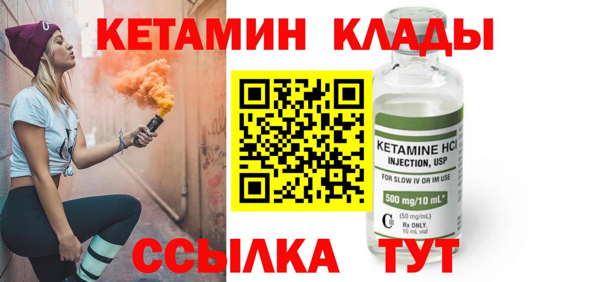 КЕТАМИН ketamine  КЕТАМИН VHQ  нарко площадка клад  Кузнецк  Вход с VPN 