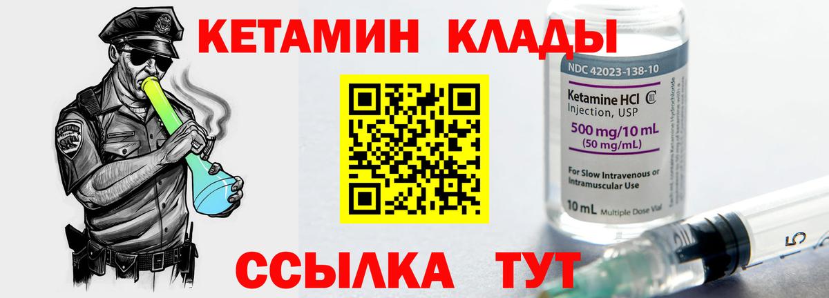 КЕТАМИН VHQ Кузнецк
