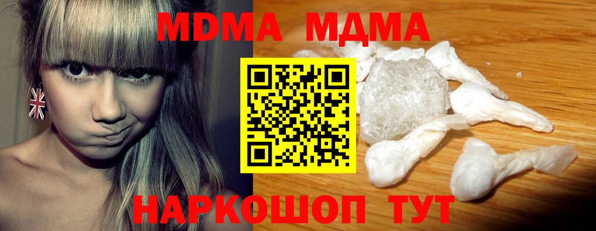 MDMA crystal  Вход с VPN  MDMA crystal  Кузнецк 