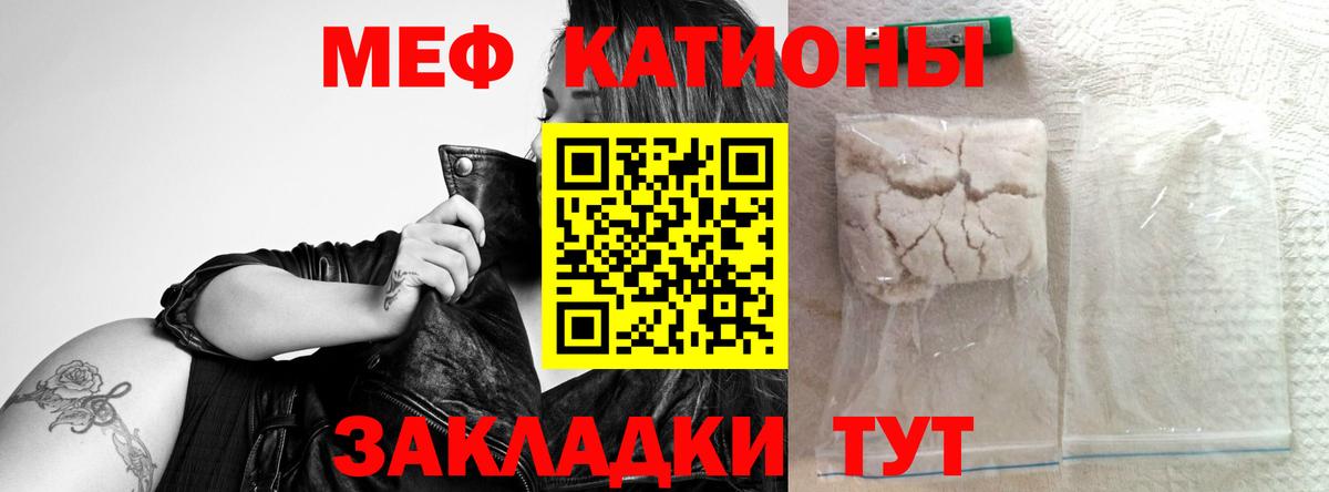МЕФ кристаллы Кузнецк