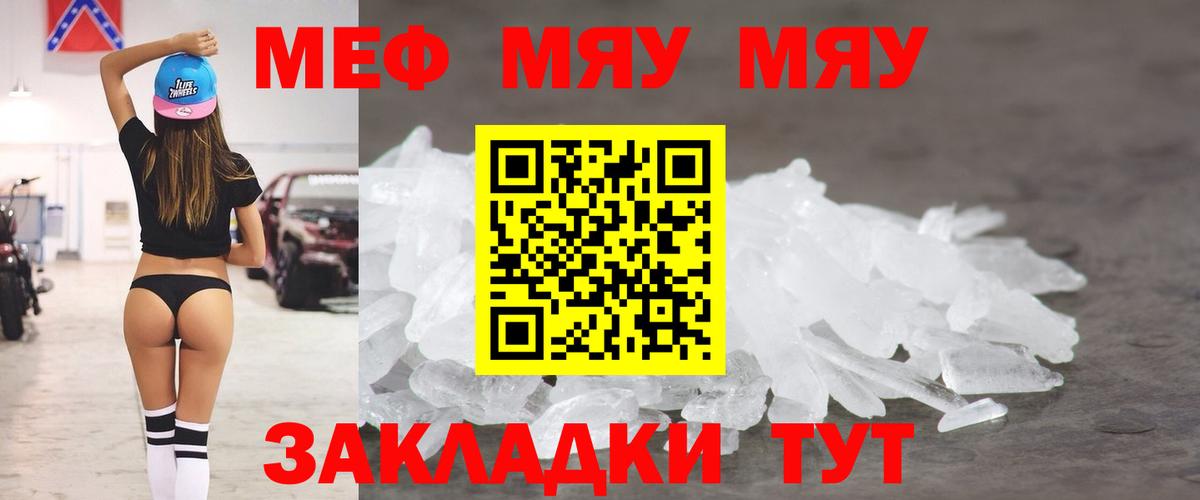 Кузнецк  Мефедрон  Вход с VPN  МЯУ-МЯУ кристаллы  Мефедрон мяу мяу 