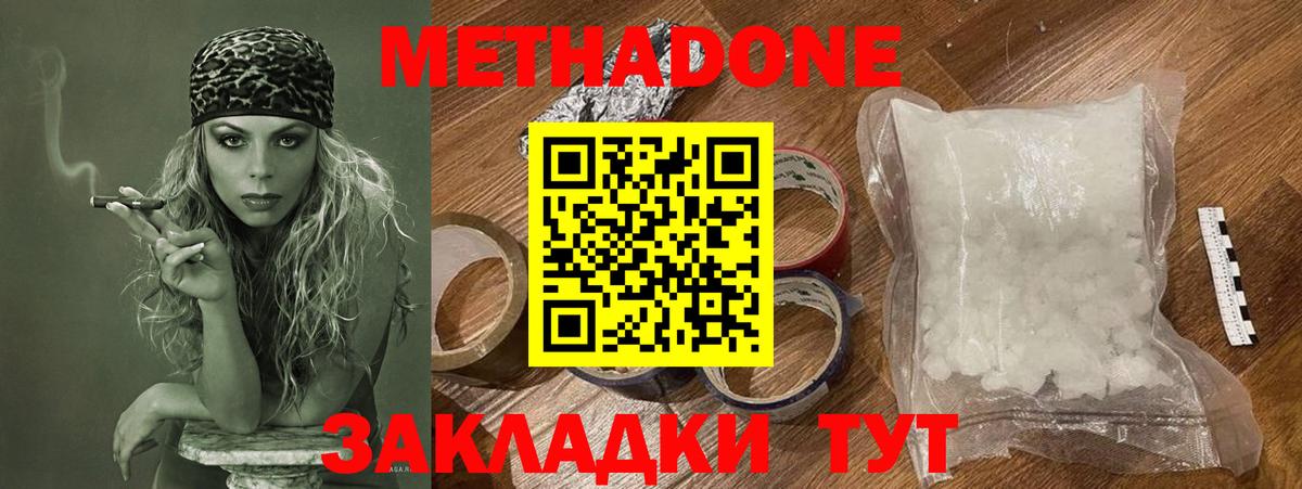 Кузнецк  Метадон кристалл  Метадон methadone  omg ТОР  Вход с VPN 