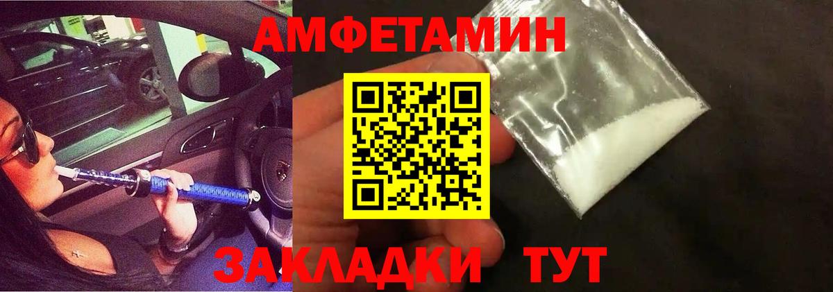 Кузнецк  МЕТАМФЕТАМИН винт  МЕТАМФЕТАМИН винт  Вход с VPN 