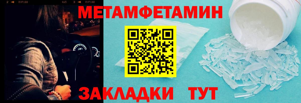 МЕТАМФЕТАМИН винт Кузнецк