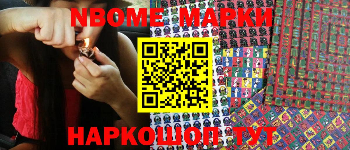 Марки NBOMe  Вход с VPN  Кузнецк  Марки N-bome 1500мкг 