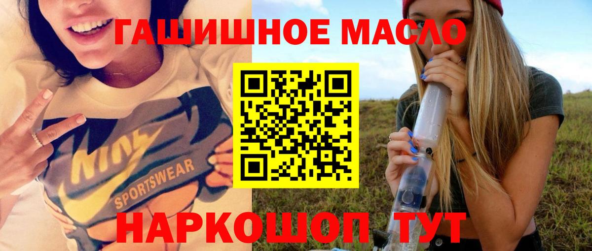 Кузнецк  ТГК вейп  ТГК концентрат  Вход с VPN 